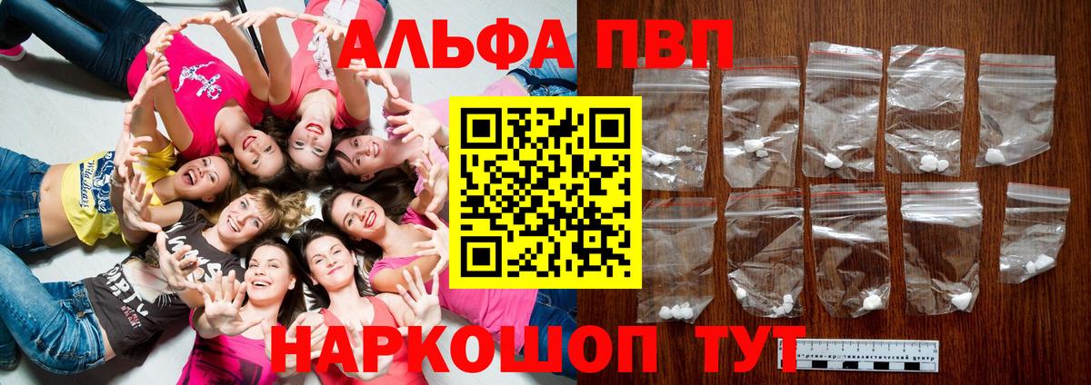 А ПВП СК КРИС  Альфа ПВП СК  Вход с VPN  Ноябрьск  Alfa_PVP СК 