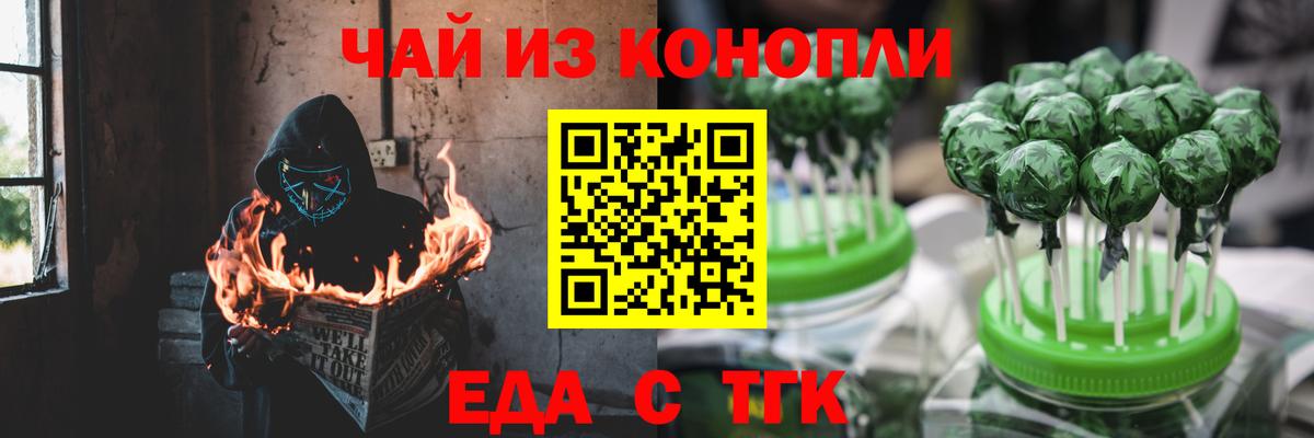 Ноябрьск  Печенье с ТГК марихуана  Вход с VPN 