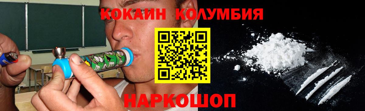 COCAIN 98% Ноябрьск