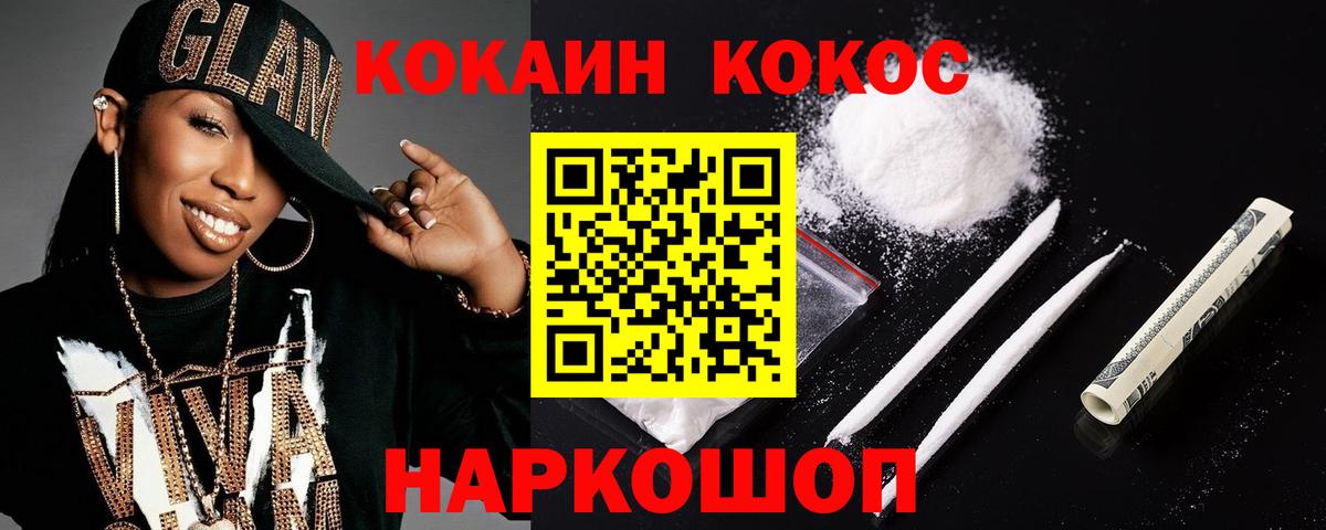 Меф МЯУ МЯУ   ГАШИШ  Cocaine  Вход с VPN  Ноябрьск  Канабис 