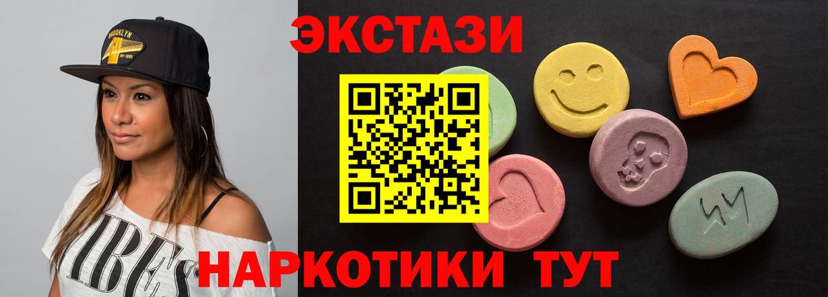 гидра   ЭКСТАЗИ Philipp Plein  где можно купить   Вход с VPN  Ноябрьск  ЭКСТАЗИ диски  ЭКСТАЗИ 