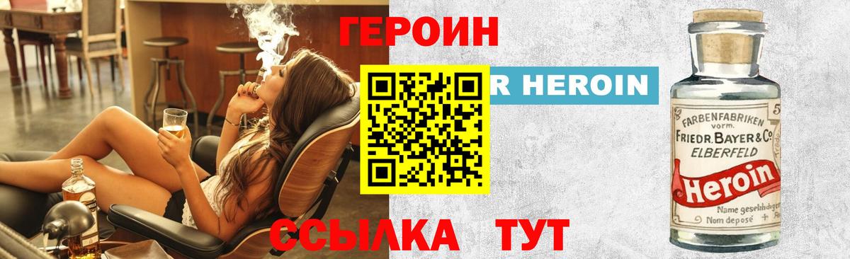 Ноябрьск  ГЕРОИН VHQ  Вход с VPN 