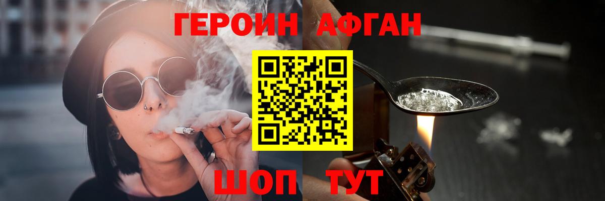 ГЕРОИН гречка Ноябрьск