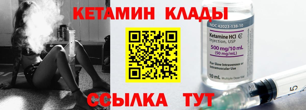 КЕТАМИН VHQ  Вход с VPN  Кетамин VHQ  Ноябрьск 