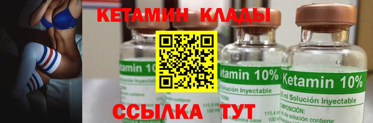 КЕТАМИН VHQ Ноябрьск