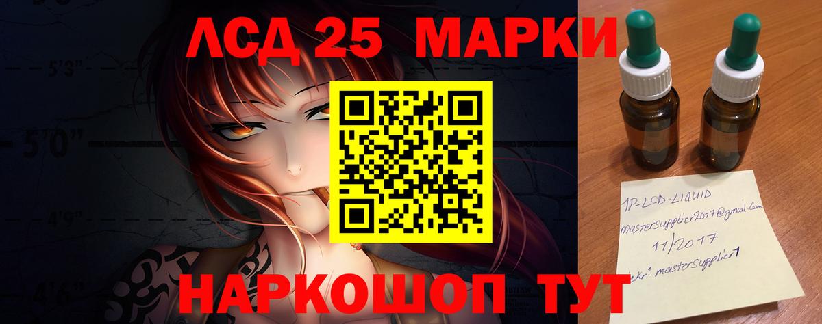Ноябрьск  LSD-25 экстази  Вход с VPN  Лсд 25 экстази ecstasy  Лсд 25 экстази кислота 