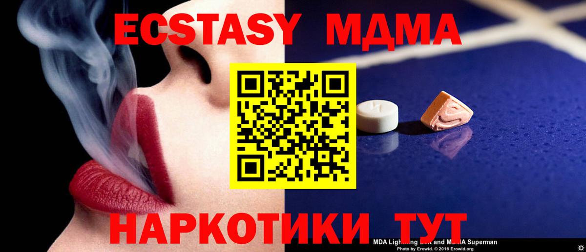 MDMA crystal  Вход с VPN  МДМА  Ноябрьск  MDMA crystal 