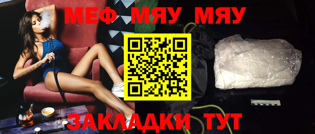 МЕФ мука Ноябрьск