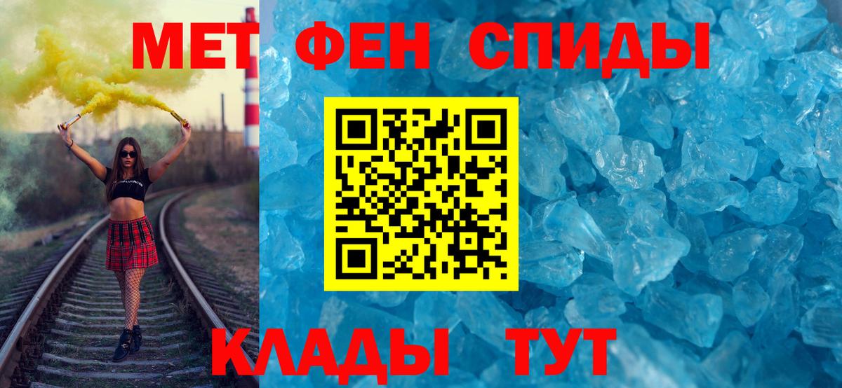 Первитин пудра  Вход с VPN  Ноябрьск 