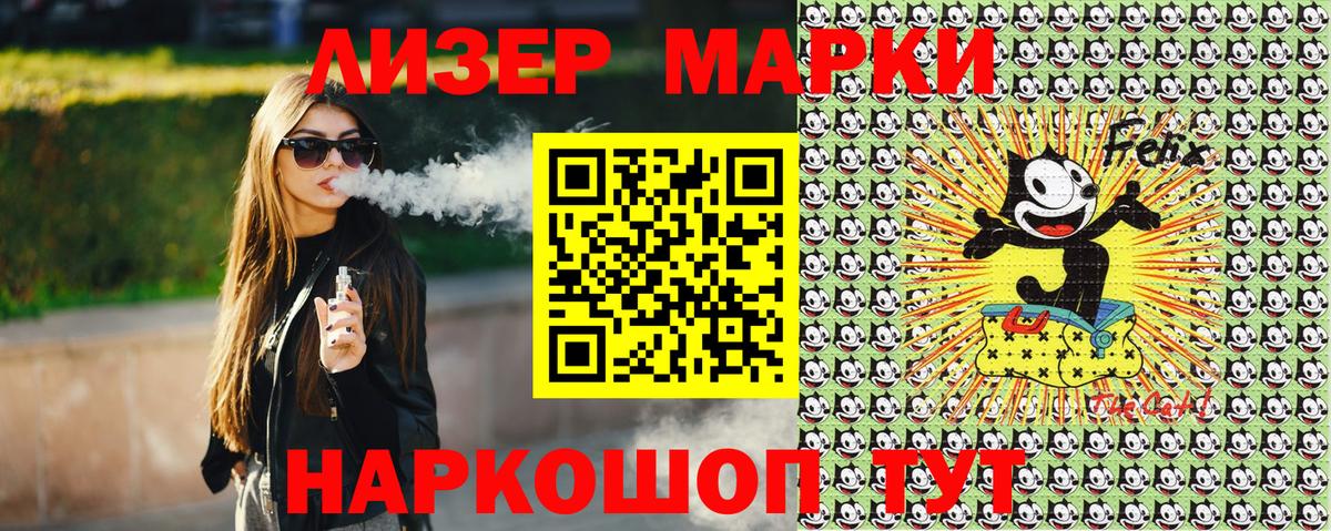 Ноябрьск  Марки NBOMe 1,8мг  Вход с VPN  Марки NBOMe 1,8мг 