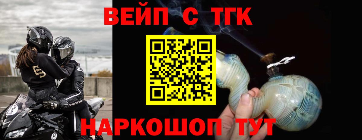 Ноябрьск  Дистиллят ТГК вейп с тгк  Вход с VPN  ТГК Wax 